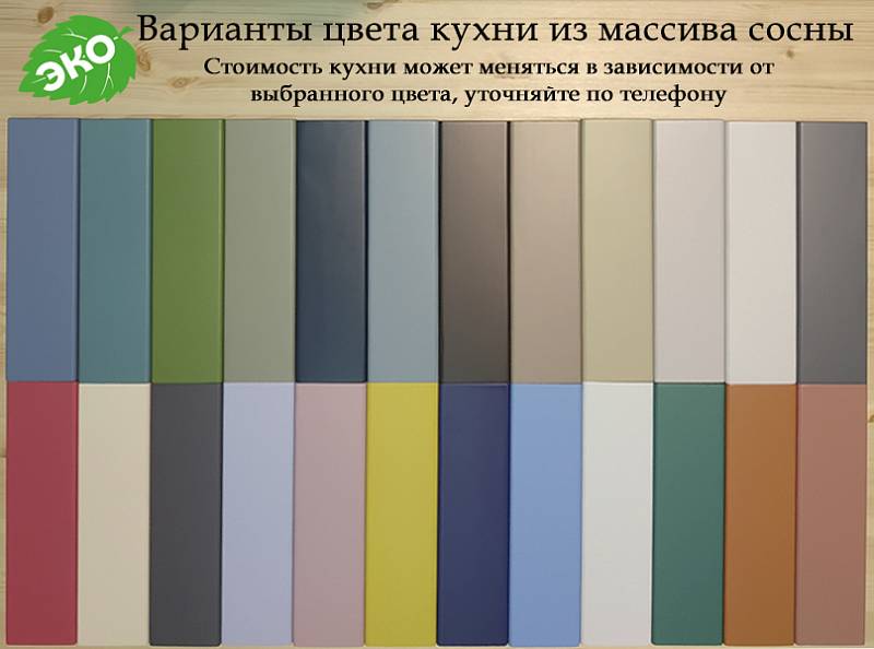 Кухня 1.2 х 2.32 м, массив сосны, эмаль